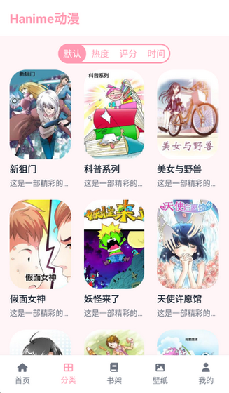 hanime1me下载 - hanime动漫下载 Hero图