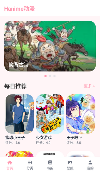 hanime1me下载 - hanime动漫下载 Hero图
